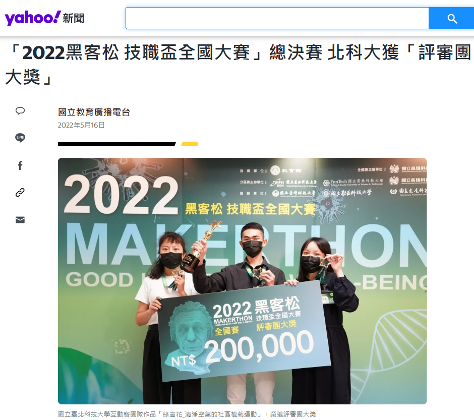張永義 競賽圖片