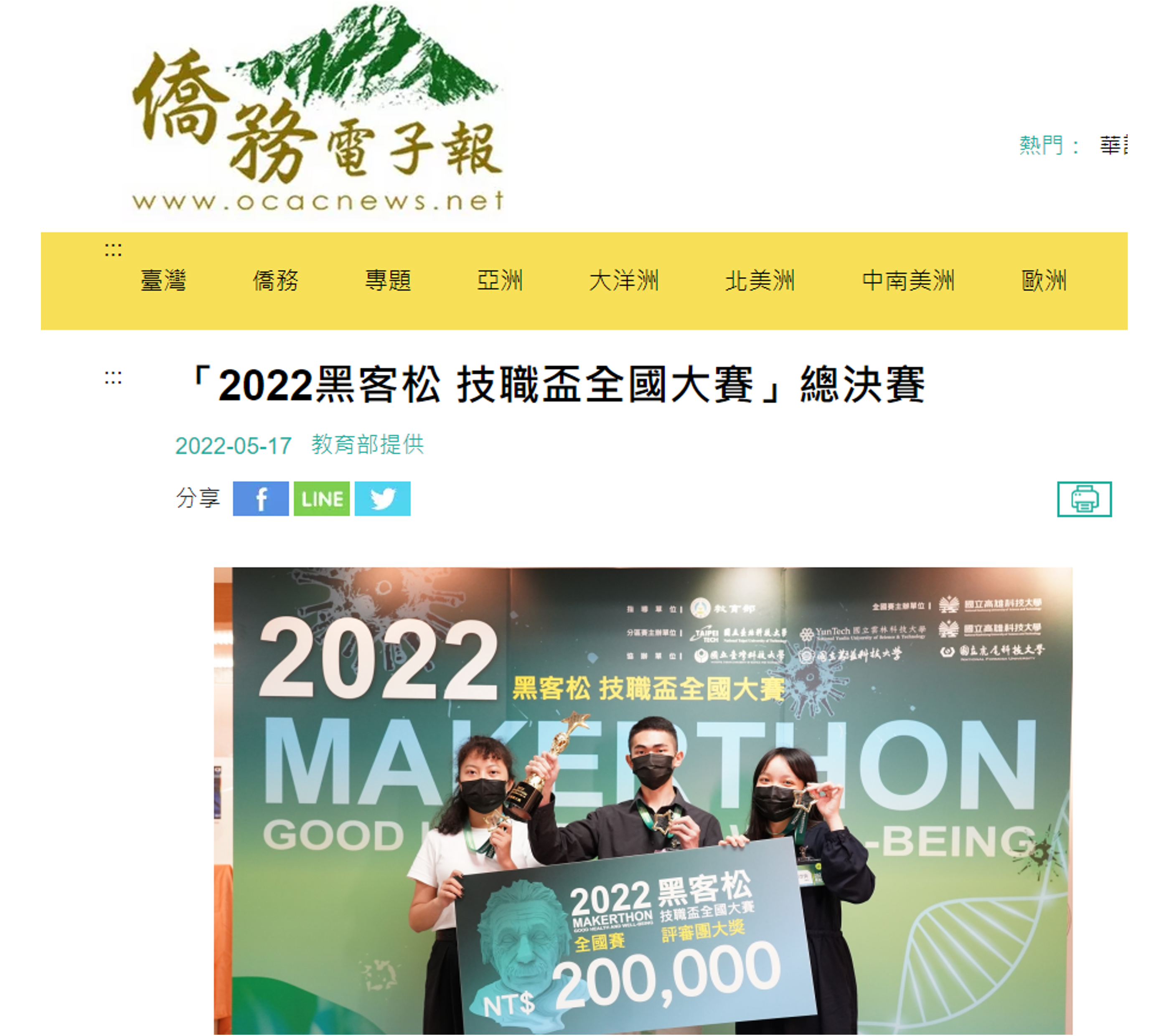 張永義 競賽圖片