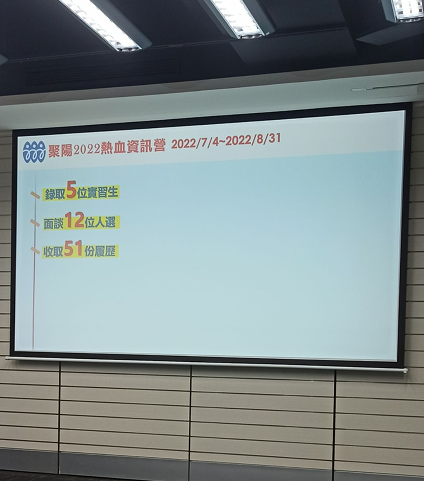 張永義 實習
