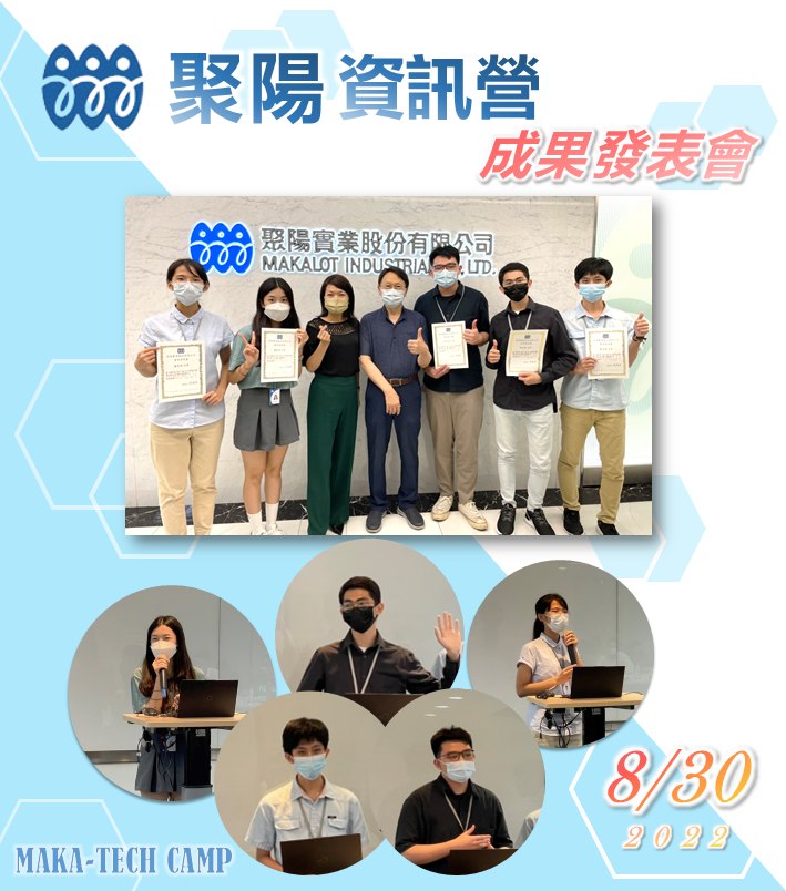 張永義 實習